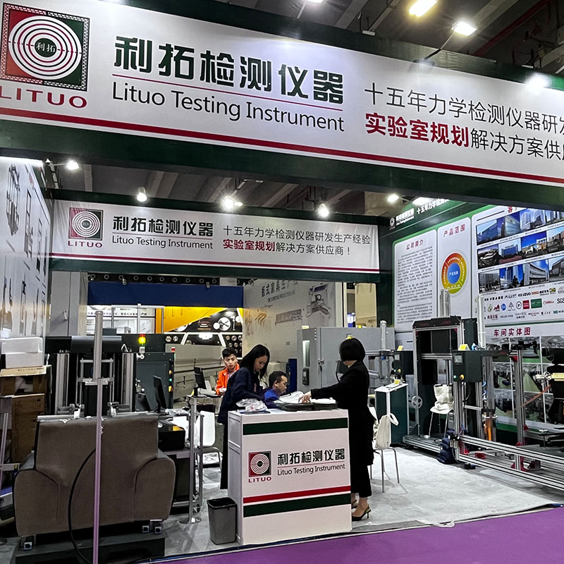 Τα όργανα δοκιμών Lituo στην 51η Έκθεση Έπιπλα Κίνας (Guangzhou)